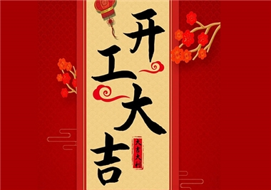 �ڲ���������Ϊ���Ƽ�����������2021һ·��ţ����